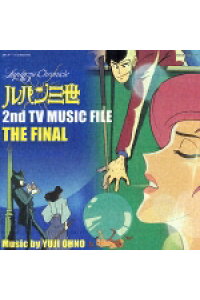 楽天ブックス ルパン三世 2nd Tv ミュージックファイル ザ ファイナル オリジナル サウンドトラック Cd 楽天ブックス ルパン三世 2nd Tv ミュージックファイル ザ ファイナル オリジナル サウンドトラック Cd